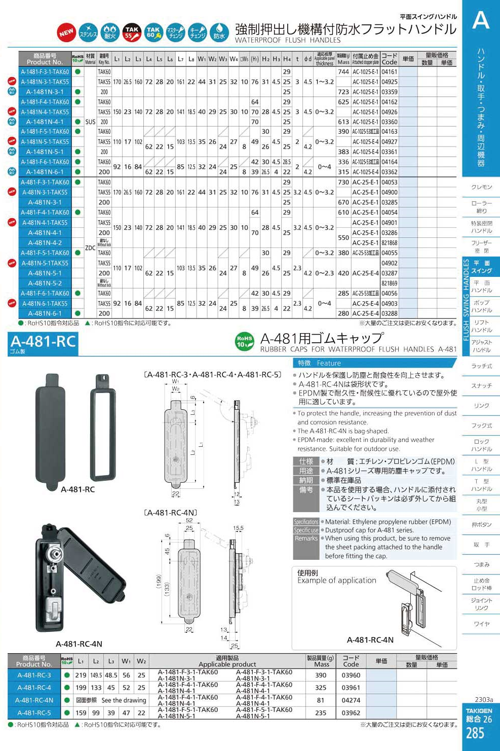 a481-a1481-b