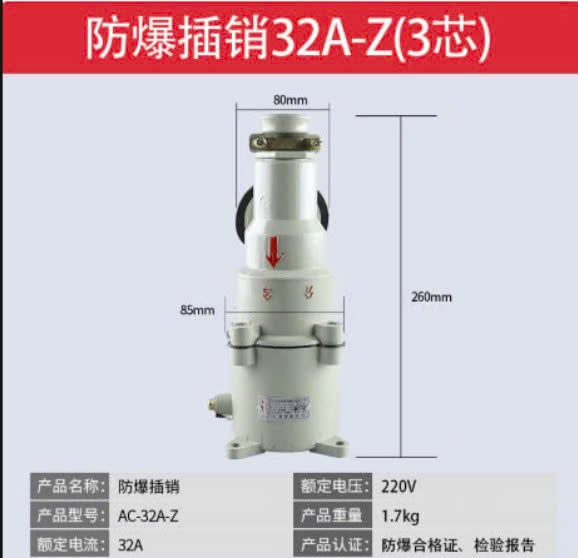 ổ-cắm-chống-cháy-nổ-4